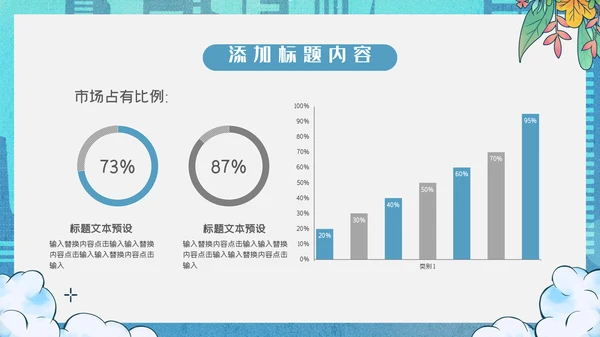 卡通简约蓝色致敬劳动者通用PPT模板