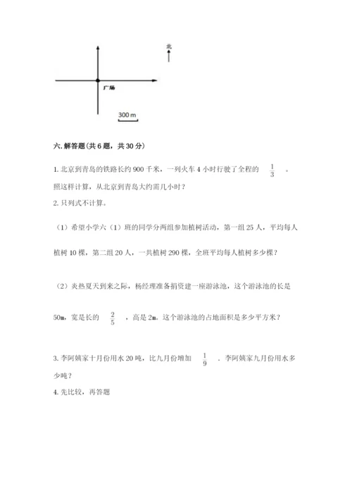 人教版六年级上册数学期中考试试卷附精品答案.docx