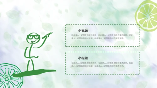 冷饮店夏日清凉柠檬饮品宣传通用PPT模板