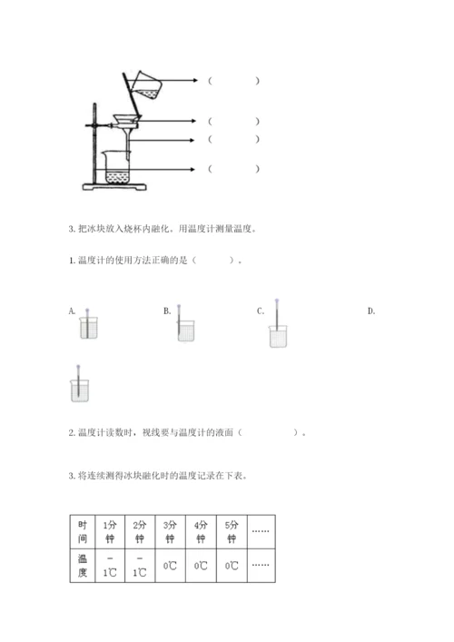 教科版小学三年级上册科学期末测试卷（能力提升）.docx
