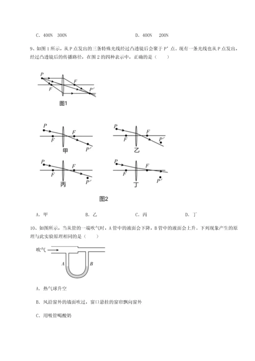 第二次月考滚动检测卷-重庆市北山中学物理八年级下册期末考试专项训练试题（含答案解析）.docx