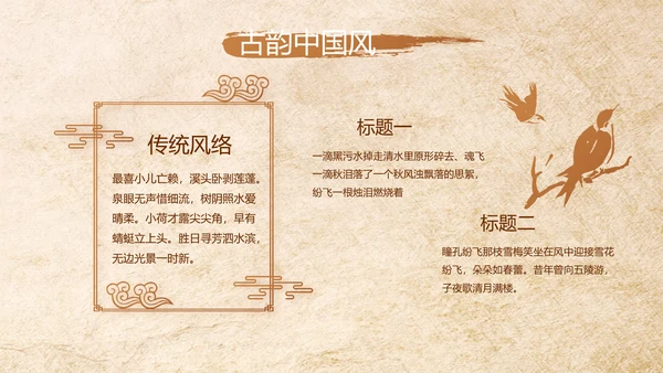 中医保健知识讲座动态PPT模板