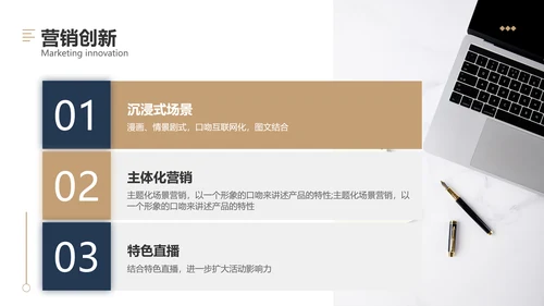 商务风企业品牌合作方案