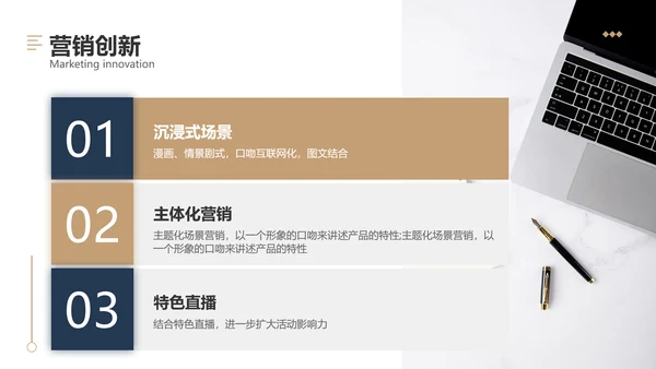 商务风企业品牌合作方案