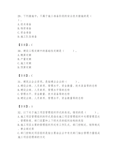 2024年施工员之装修施工基础知识题库及1套参考答案.docx