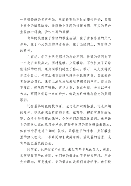 高中生国旗下讲话稿精选8篇.docx