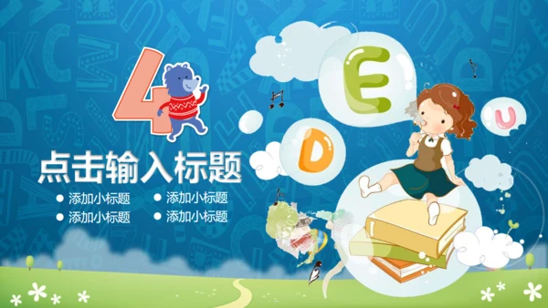 幼教英语班早教通用PPT模板