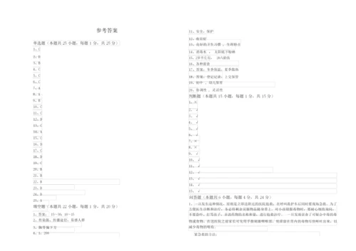 2020年二级保育员提升训练试卷C卷 附解析.docx