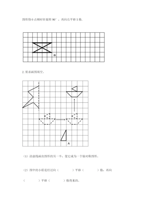 人教版五年级下册数学期末考试试卷【中心小学】.docx