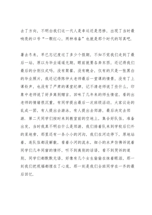 初中聚会简单发言五篇.docx