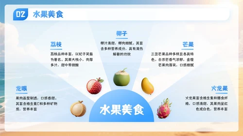 蓝色3D卡通国庆节三亚旅游攻略PPT模板