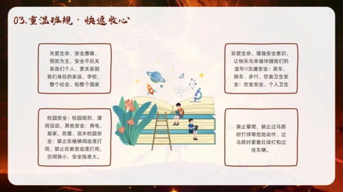 哪吒精神开学收心第一课通用PPT模板