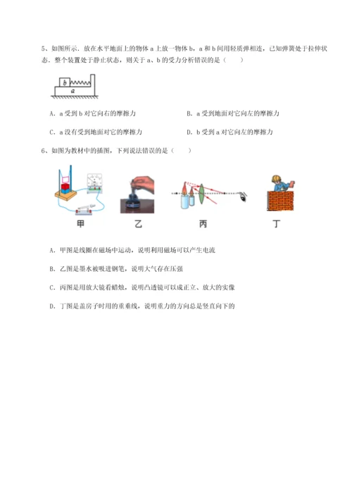 第二次月考滚动检测卷-重庆市大学城第一中学物理八年级下册期末考试定向练习试卷.docx