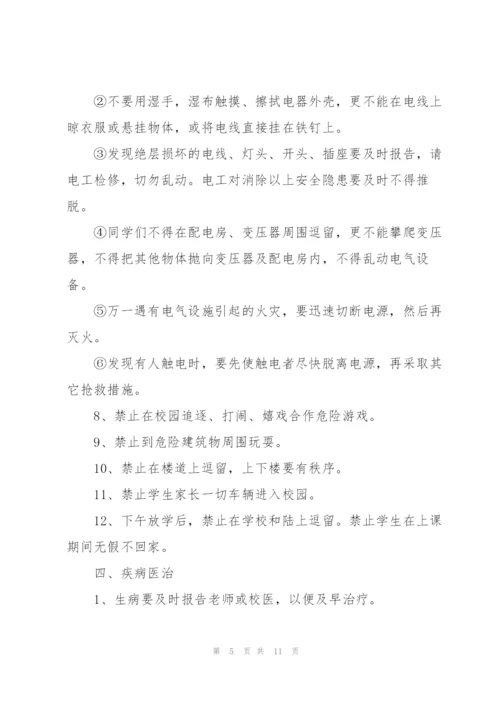 开学典礼安全常规主题讲话稿3分钟5篇.docx