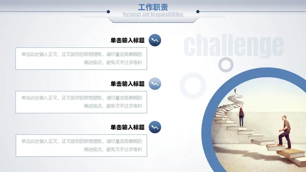 蓝色励志简约渐变大气商务风向前看汇报述职通用PPT模板述职报告