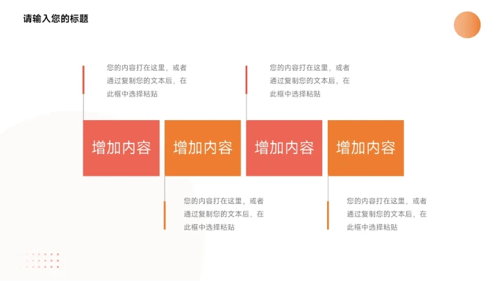 红色简约大气图文新员工转正答辩PPT模板