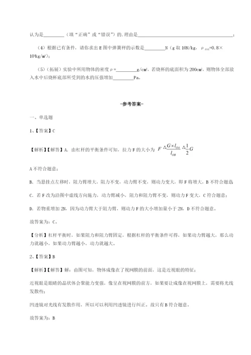 基础强化内蒙古赤峰二中物理八年级下册期末考试定向攻克试题.docx