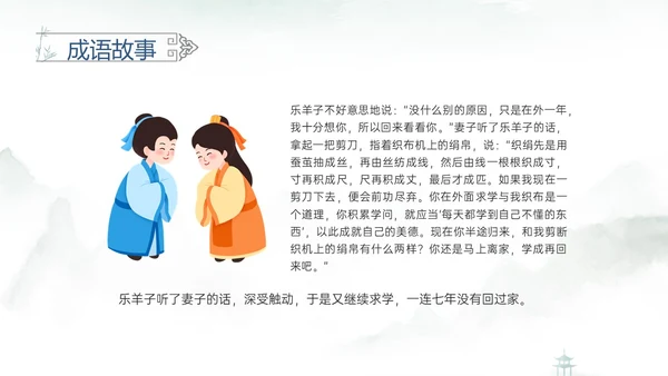 青色水彩风半途而废成语故事读书分享可爱儿童成语故事