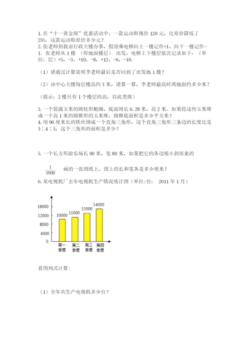 杭州文澜中学小升初数学试卷及一套答案.docx