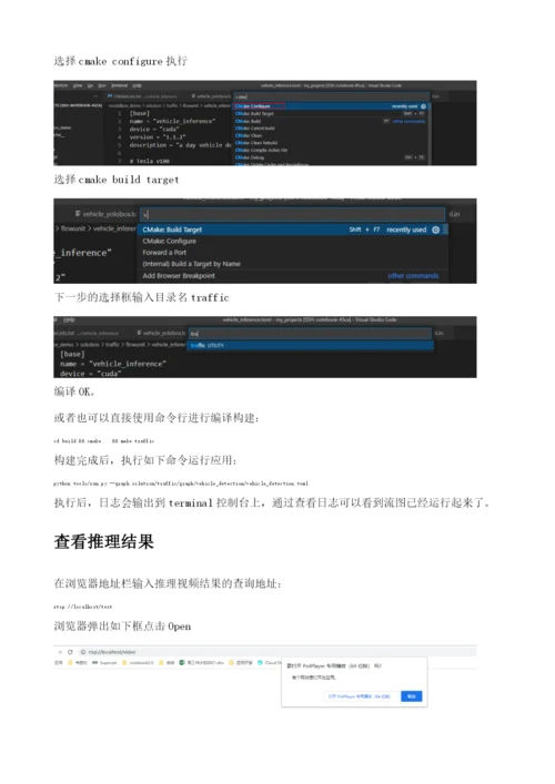 在ModelArts使用AI推理框架ModelBox开发.docx