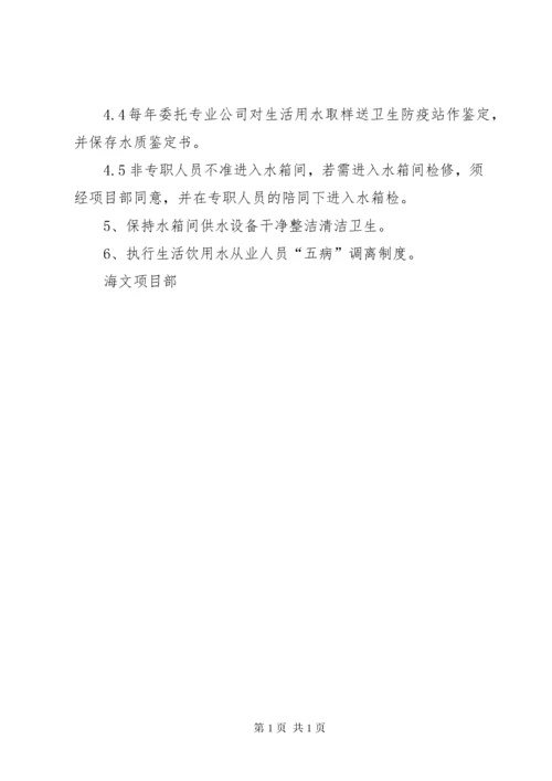 重点部位安全部位防范措施.docx