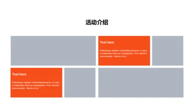 扁平PPT活动介绍