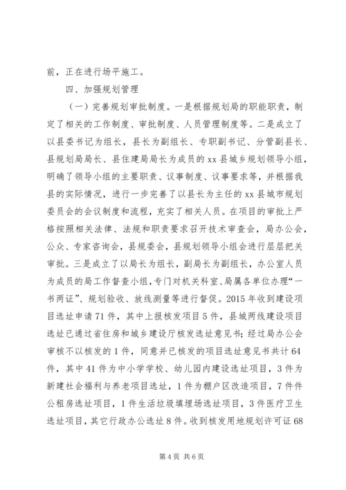 乡镇规划局年度工作总结.docx