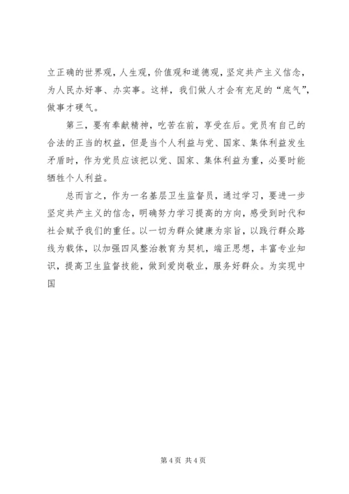 基层职工党的群众路线教育活动心得体会精选3篇.docx