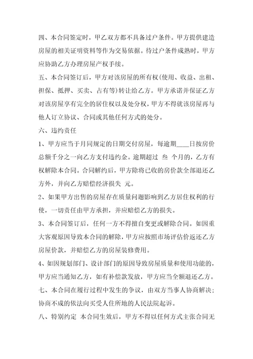 小区车库贮藏室买卖合同1篇