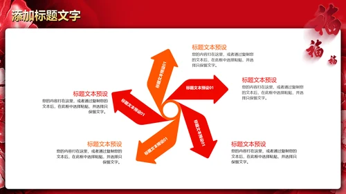 震撼大气2019企业年会开门红年终班级盛典PPT模板