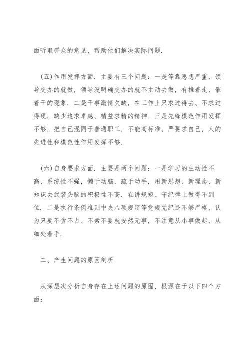 发挥政治功能和组织力存在的问题.docx