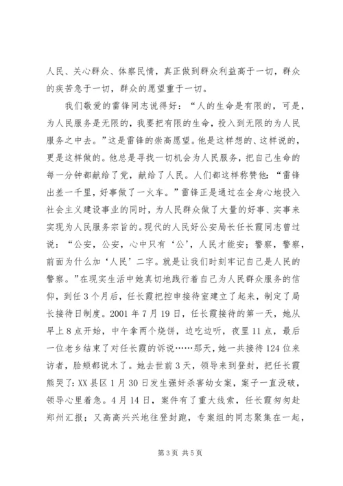 学习党章中“共产党员的权利和义务”的体会 (2).docx