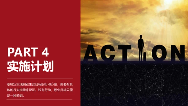 努力奋斗我一直在路上奋跑通用PPT模板