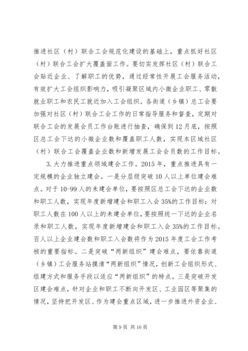 乡镇年度基层组织服务实施方案_1.docx