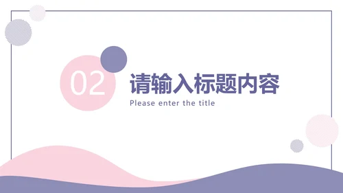 马卡龙色商务年终总结PPT模板