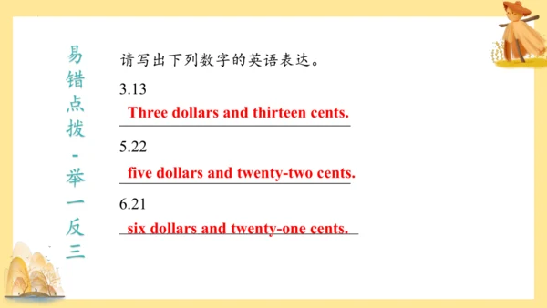 外研版（三年级起点）六年级英语下册期中核心考点集训 Module 1 复习课件(共61张PPT)