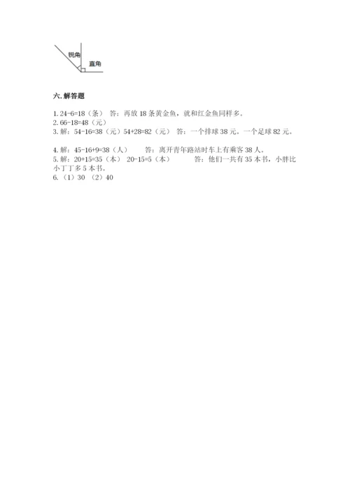 小学二年级上册数学期中测试卷含完整答案【夺冠】.docx