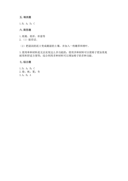 教科版二年级上册科学期末测试卷含完整答案（网校专用）.docx