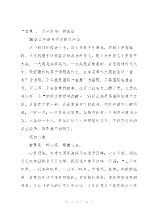 小清新,高一作文.docx