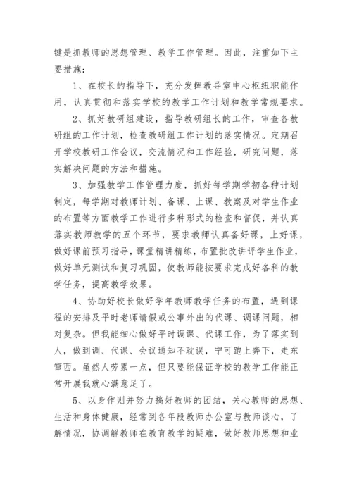 关于2023年学校教师教育业绩工作总结模板（10篇）.docx