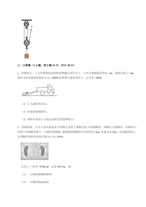 强化训练西安交通大学附属中学分校物理八年级下册期末考试同步测评A卷（详解版）.docx