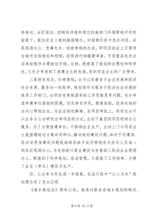 市规划局工作总结和工作计划.docx