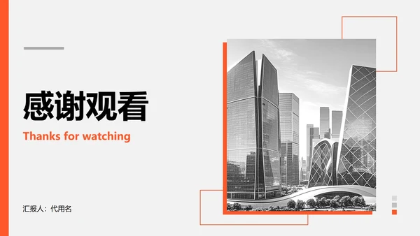 黄色几何商务风创新创业计划书PPT模板