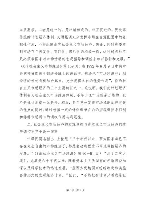 学习江文选心得体会最新.docx