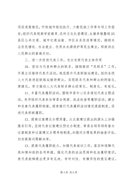 人大常委会某年工作要点.docx