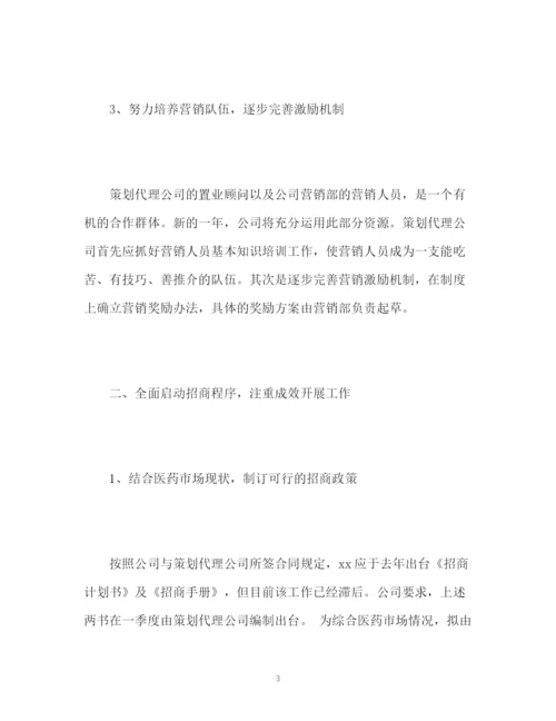 精编之公司年度工作计划书的.docx