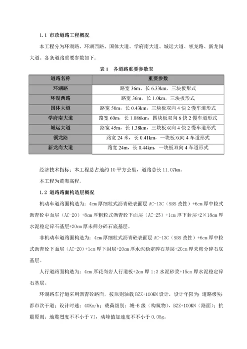 九龙湖市政关键工程大临综合施工专题方案.docx