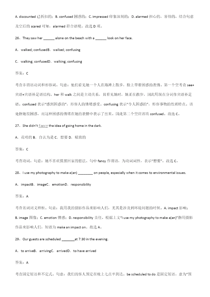 2023年人教版高中英语必修一Unit2TravellingAround重点易错题.docx