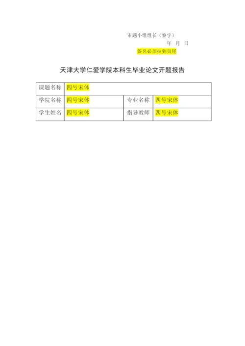 【精编】法学年论文模板.docx