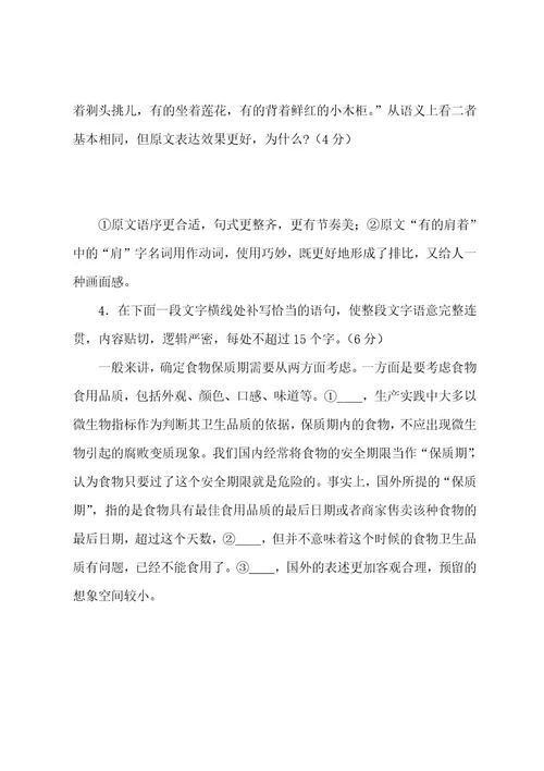 新高考语言文字运用练习题及答案